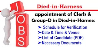 Clerk and Group - D appointment in Died-in-Harness