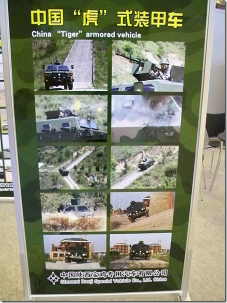 China's Tiger armored vehicle