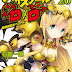 Highschool DxD Vol 20 - Bahasa Indonesia