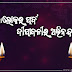 Happy Diwali wishes in Odia and English – Deepavali 2023 Images, Status, Stories, Quotes, Photos, Message