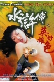 Lương Sơn Bạc Tụ Hội - VietSub  (1999)