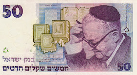 Israel banknotes 50 New Shekel note 1992