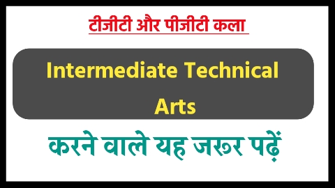 Intermediate Technical Arts वाले जान ले यह बातें