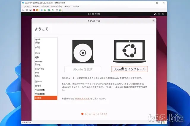 win11-hyper-v-ubuntu14.webp