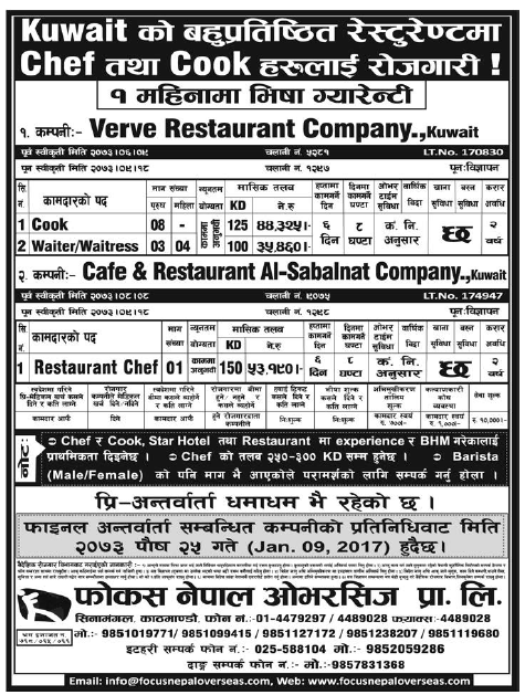 Jobs in Kuwait for Nepali, Salary Rs 53,190