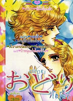 ขายการ์ตูนออนไลน์ Odori โอโดริ