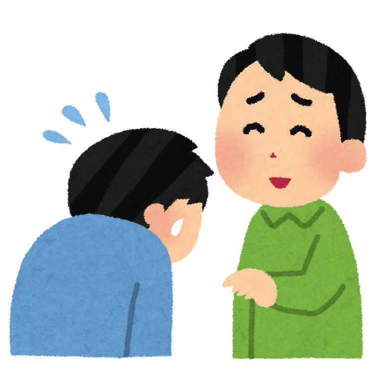 許している人のイラスト かわいいフリー素材集 いらすとや