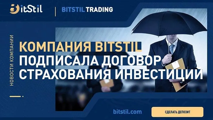 Новости от BitStil