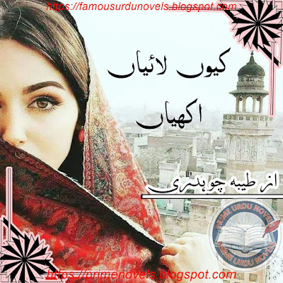 Free download Kyun laiyan akhiyan novel by Tayyba Chaudhary Complete pdf