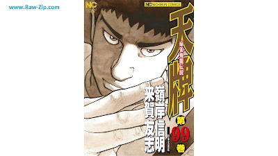 [Manga] 天牌 第01-111巻 [Tenpai Vol 01-111]