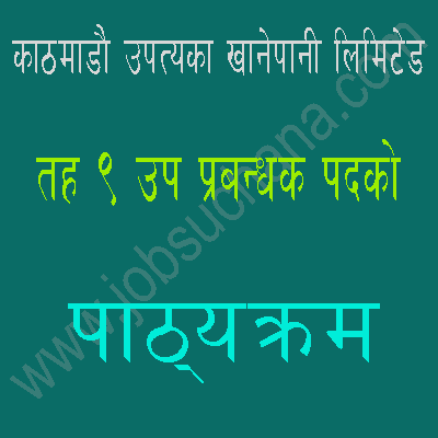 KUKL Syllabus Of 9th Level Deputy Manager