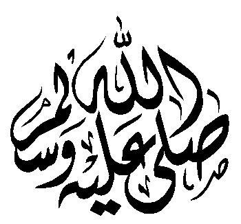 Gambar Kaligrafi Muhammad SAW  Download Gratis
