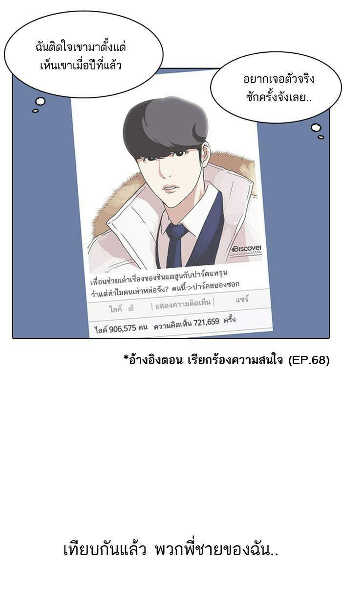 Lookism ตอนที่ 153