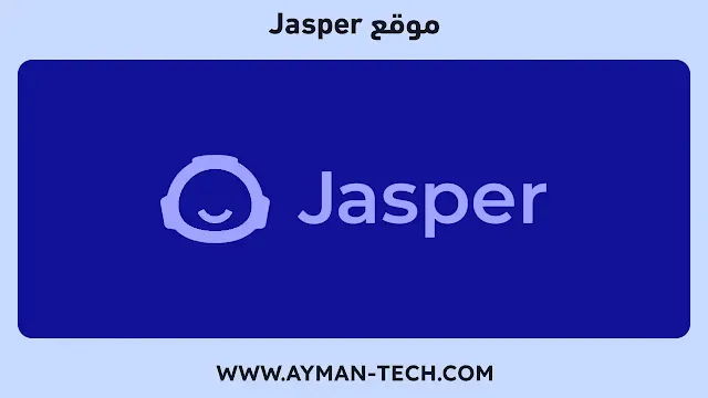 موقع جاسبر Japer بديل ChatGPT