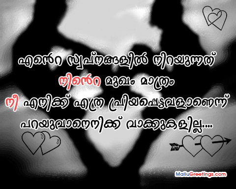 Malayalam Love Scrap