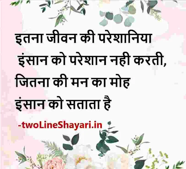 zindgi shayari image, zindgi shayari in hindi with images, zindgi shayari images in hindi