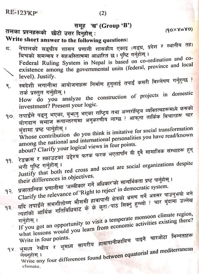 SEE Social Studies Board Exam Question Paper Set | Province 6 Karnali