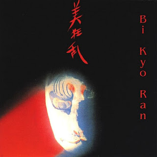 Bi Kyo Ran "Bi Kyo Ran"1982 debut album + "Parallax" 1984 second album Japan Prog Rock