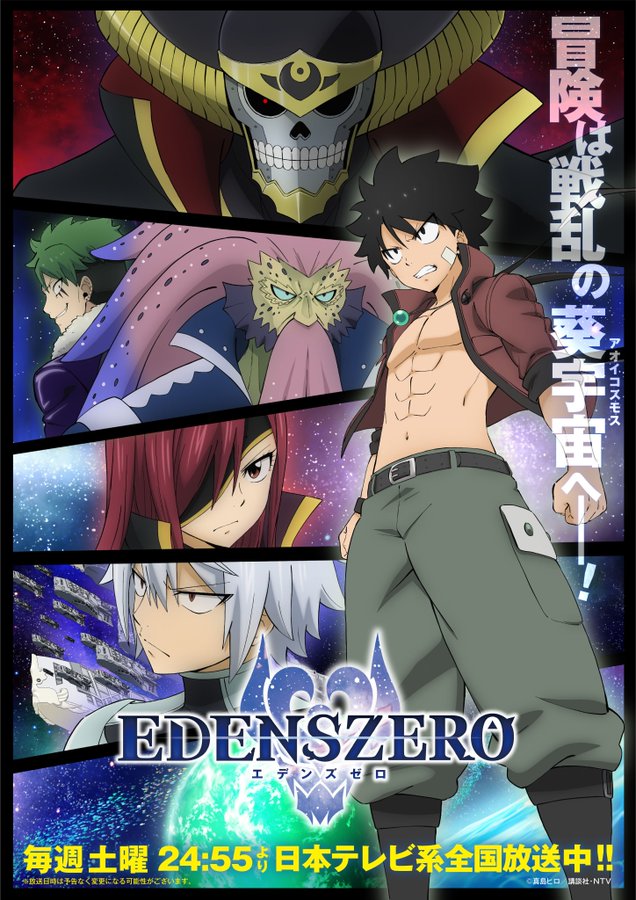 Edens Zero ganha anime e tem data de estreia anunciada.