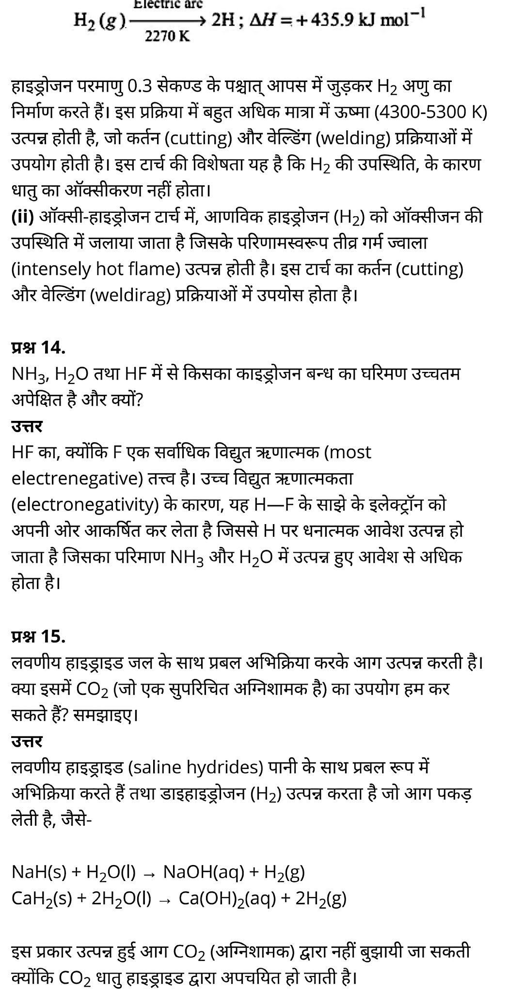 class 11   Chemistry   Chapter 9,  class 11   Chemistry   Chapter 9 ncert solutions in hindi,  class 11   Chemistry   Chapter 9 notes in hindi,  class 11   Chemistry   Chapter 9 question answer,  class 11   Chemistry   Chapter 9 notes,  11   class Chemistry   Chapter 9 in hindi,  class 11   Chemistry   Chapter 9 in hindi,  class 11   Chemistry   Chapter 9 important questions in hindi,  class 11   Chemistry  notes in hindi,   class 11 Chemistry Chapter 9 test,  class 11 Chemistry Chapter 9 pdf,  class 11 Chemistry Chapter 9 notes pdf,  class 11 Chemistry Chapter 9 exercise solutions,  class 11 Chemistry Chapter 9, class 11 Chemistry Chapter 9 notes study rankers,  class 11 Chemistry  Chapter 9 notes,  class 11 Chemistry notes,   Chemistry  class 11  notes pdf,  Chemistry class 11  notes 2021 ncert,  Chemistry class 11 pdf,  Chemistry  book,  Chemistry quiz class 11  ,   11  th Chemistry    book up board,  up board 11  th Chemistry notes,  कक्षा 11 रसायन विज्ञान अध्याय 9, कक्षा 11 रसायन विज्ञान  का अध्याय 9 ncert solution in hindi, कक्षा 11 रसायन विज्ञान  के अध्याय 9 के नोट्स हिंदी में, कक्षा 11 का रसायन विज्ञान अध्याय 9 का प्रश्न उत्तर, कक्षा 11 रसायन विज्ञान  अध्याय 9 के नोट्स, 11 कक्षा रसायन विज्ञान अध्याय 9 हिंदी में,कक्षा 11 रसायन विज्ञान  अध्याय 9 हिंदी में, कक्षा 11 रसायन विज्ञान  अध्याय 9 महत्वपूर्ण प्रश्न हिंदी में,कक्षा 11 के रसायन विज्ञान  के नोट्स हिंदी में,रसायन विज्ञान  कक्षा 11   नोट्स pdf, कक्षा 11 बायोलॉजी अध्याय 9, कक्षा 11 बायोलॉजी के अध्याय 9 के नोट्स हिंदी में, कक्षा 11 का बायोलॉजी अध्याय 9 का प्रश्न उत्तर, कक्षा 11 बायोलॉजी अध्याय 9 के नोट्स, 11 कक्षा बायोलॉजी अध्याय 9 हिंदी में,कक्षा 11 बायोलॉजी अध्याय 9 हिंदी में, कक्षा 11 बायोलॉजी अध्याय 9 महत्वपूर्ण प्रश्न हिंदी में,कक्षा 11 के बायोलॉजी के नोट्स हिंदी में,बायोलॉजी कक्षा 11 नोट्स pdf,