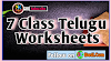 7th Class Telugu Worksheets