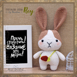 Rey маленький зайчик by Hain Сhan вязаный crochet Rey the little Bunny