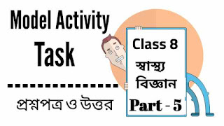 [2ND Series] Model Activity Task class 8 Health and Physical Part 5