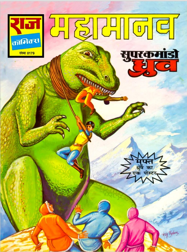 MAHAMANAV-Super Commando Dhruva Comics in Hindi