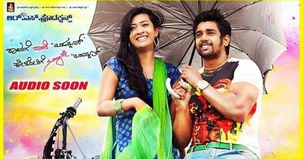 Bahaddur Kannada Movie Songs Download - SongsPQ