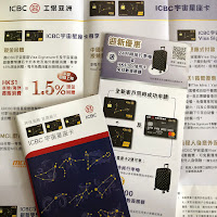 ICBC宇宙星座 VS卡 及 銀聯雙幣鑽石卡 申請表