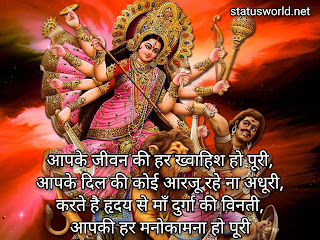 Maa Durga Images For Whatsapp
