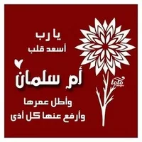 المسك الاحمر - فضيلة الشيخة ام سلمان تجربتي مع الشيخة ام سلمان  الشيخه ام سلمان للزواج  الشيخه ام سلمان القطريه للرزق  الشيخة ام سلمان للرقية الشرعية  اسعار المسك الاحمر  سعر المسك الاحمر  اين يباع المسك الاحمر  المسك الاحمر والجن