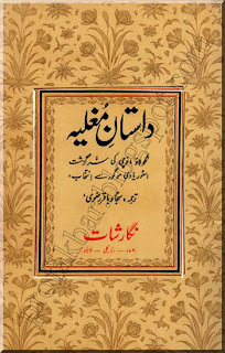 Dastan-e-Mughlia 