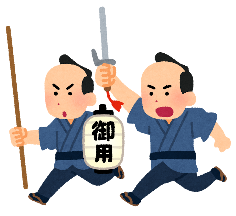岡っ引きのイラスト 岡っ引きのイラスト