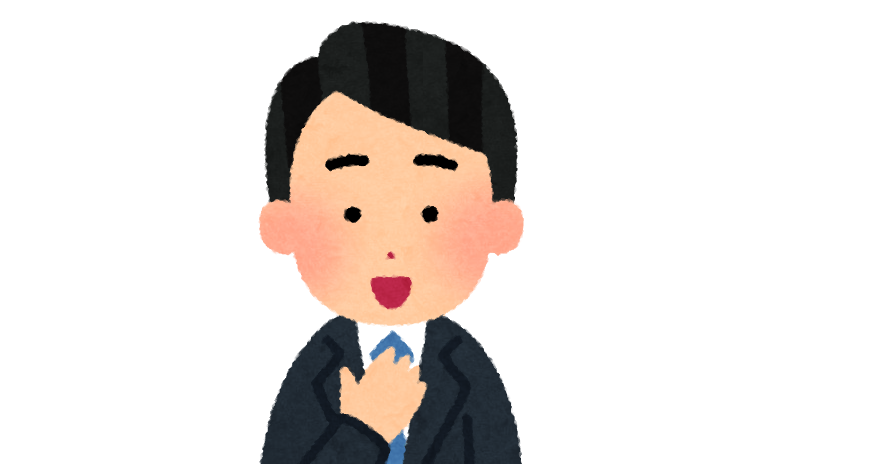 自己紹介のイラスト 男性会社員 かわいいフリー素材集 いらすとや
