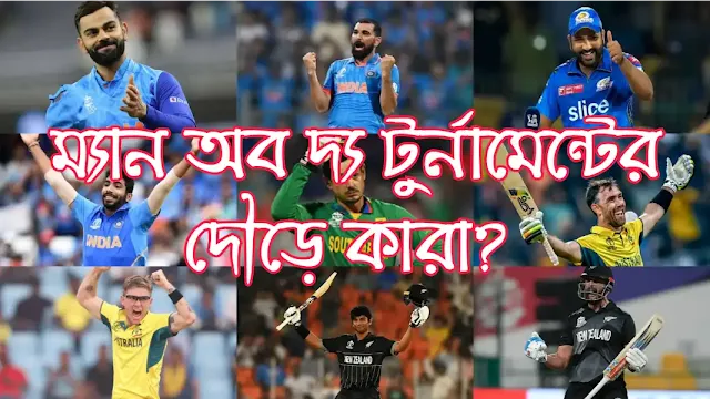 ODI World Cup final