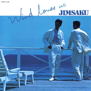 Jimsaku - 1993 - Wind Love Us 