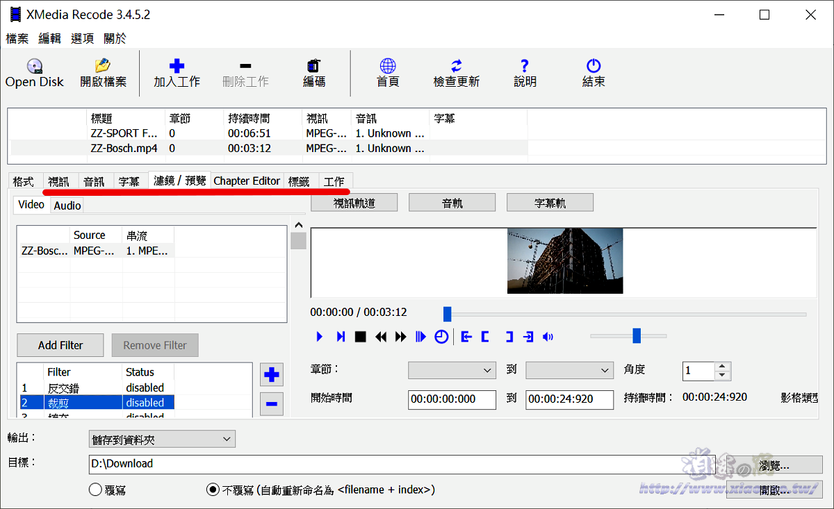 XMedia Recode 免費影音轉檔軟體