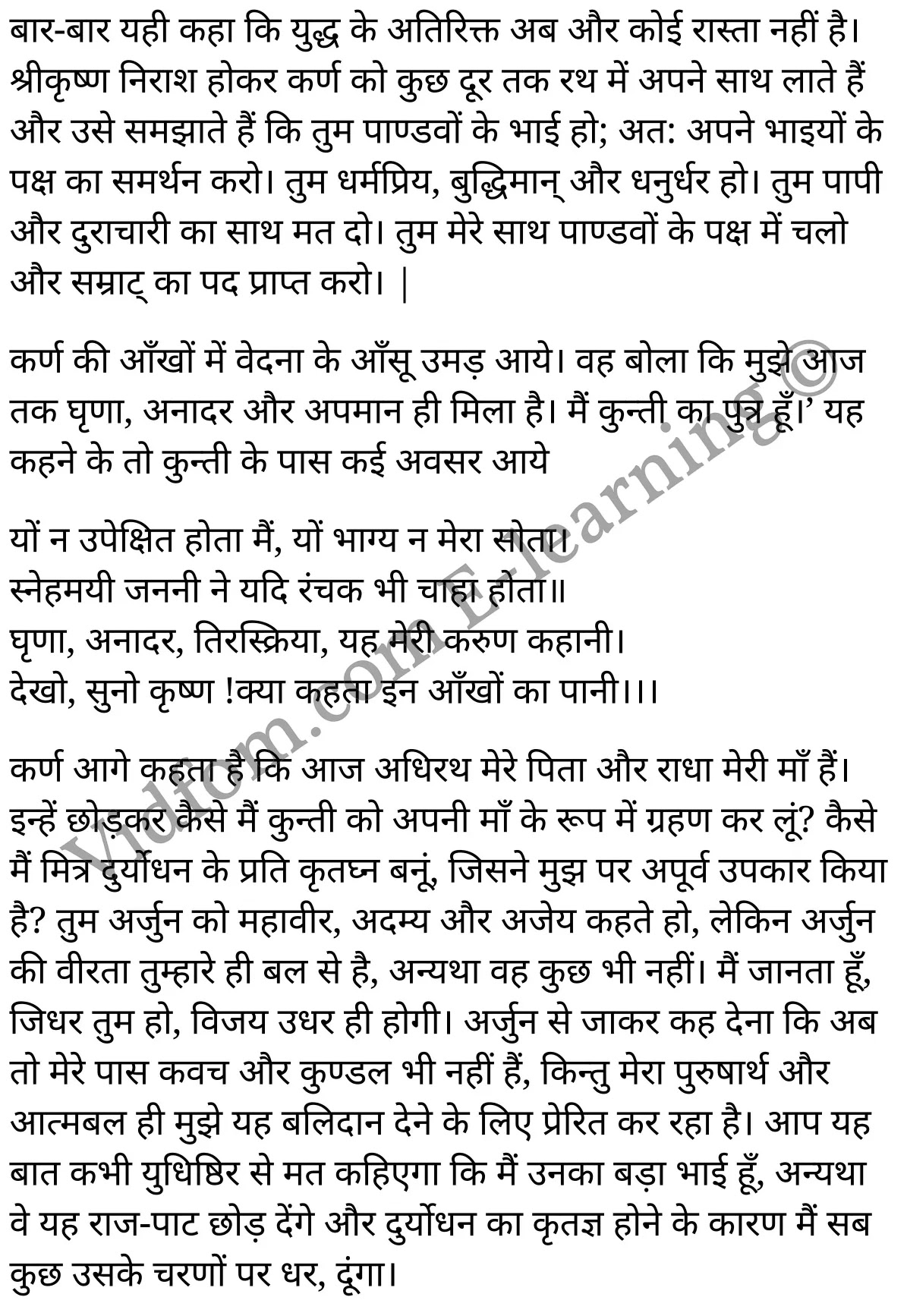 कक्षा 10 हिंदी  के नोट्स  हिंदी में एनसीईआरटी समाधान,     class 10 Hindi khand kaavya Chapter 6,   class 10 Hindi khand kaavya Chapter 6 ncert solutions in Hindi,   class 10 Hindi khand kaavya Chapter 6 notes in hindi,   class 10 Hindi khand kaavya Chapter 6 question answer,   class 10 Hindi khand kaavya Chapter 6 notes,   class 10 Hindi khand kaavya Chapter 6 class 10 Hindi khand kaavya Chapter 6 in  hindi,    class 10 Hindi khand kaavya Chapter 6 important questions in  hindi,   class 10 Hindi khand kaavya Chapter 6 notes in hindi,    class 10 Hindi khand kaavya Chapter 6 test,   class 10 Hindi khand kaavya Chapter 6 pdf,   class 10 Hindi khand kaavya Chapter 6 notes pdf,   class 10 Hindi khand kaavya Chapter 6 exercise solutions,   class 10 Hindi khand kaavya Chapter 6 notes study rankers,   class 10 Hindi khand kaavya Chapter 6 notes,    class 10 Hindi khand kaavya Chapter 6  class 10  notes pdf,   class 10 Hindi khand kaavya Chapter 6 class 10  notes  ncert,   class 10 Hindi khand kaavya Chapter 6 class 10 pdf,   class 10 Hindi khand kaavya Chapter 6  book,   class 10 Hindi khand kaavya Chapter 6 quiz class 10  ,   कक्षा 10 कर्ण,  कक्षा 10 कर्ण  के नोट्स हिंदी में,  कक्षा 10 कर्ण प्रश्न उत्तर,  कक्षा 10 कर्ण  के नोट्स,  10 कक्षा कर्ण  हिंदी में, कक्षा 10 कर्ण  हिंदी में,  कक्षा 10 कर्ण  महत्वपूर्ण प्रश्न हिंदी में, कक्षा 10 हिंदी के नोट्स  हिंदी में, कर्ण हिंदी में  कक्षा 10 नोट्स pdf,    कर्ण हिंदी में  कक्षा 10 नोट्स 2021 ncert,   कर्ण हिंदी  कक्षा 10 pdf,   कर्ण हिंदी में  पुस्तक,   कर्ण हिंदी में की बुक,   कर्ण हिंदी में  प्रश्नोत्तरी class 10 ,  10   वीं कर्ण  पुस्तक up board,   बिहार बोर्ड 10  पुस्तक वीं कर्ण नोट्स,    कर्ण  कक्षा 10 नोट्स 2021 ncert,   कर्ण  कक्षा 10 pdf,   कर्ण  पुस्तक,   कर्ण की बुक,   कर्ण प्रश्नोत्तरी class 10,   10  th class 10 Hindi khand kaavya Chapter 6  book up board,   up board 10  th class 10 Hindi khand kaavya Chapter 6 notes,  class 10 Hindi,   class 10 Hindi ncert solutions in Hindi,   class 10 Hindi notes in hindi,   class 10 Hindi question answer,   class 10 Hindi notes,  class 10 Hindi class 10 Hindi khand kaavya Chapter 6 in  hindi,    class 10 Hindi important questions in  hindi,   class 10 Hindi notes in hindi,    class 10 Hindi test,  class 10 Hindi class 10 Hindi khand kaavya Chapter 6 pdf,   class 10 Hindi notes pdf,   class 10 Hindi exercise solutions,   class 10 Hindi,  class 10 Hindi notes study rankers,   class 10 Hindi notes,  class 10 Hindi notes,   class 10 Hindi  class 10  notes pdf,   class 10 Hindi class 10  notes  ncert,   class 10 Hindi class 10 pdf,   class 10 Hindi  book,  class 10 Hindi quiz class 10  ,  10  th class 10 Hindi    book up board,    up board 10  th class 10 Hindi notes,      कक्षा 10 हिंदी अध्याय 6 ,  कक्षा 10 हिंदी, कक्षा 10 हिंदी अध्याय 6  के नोट्स हिंदी में,  कक्षा 10 का हिंदी अध्याय 6 का प्रश्न उत्तर,  कक्षा 10 हिंदी अध्याय 6  के नोट्स,  10 कक्षा हिंदी  हिंदी में, कक्षा 10 हिंदी अध्याय 6  हिंदी में,  कक्षा 10 हिंदी अध्याय 6  महत्वपूर्ण प्रश्न हिंदी में, कक्षा 10   हिंदी के नोट्स  हिंदी में, हिंदी हिंदी में  कक्षा 10 नोट्स pdf,    हिंदी हिंदी में  कक्षा 10 नोट्स 2021 ncert,   हिंदी हिंदी  कक्षा 10 pdf,   हिंदी हिंदी में  पुस्तक,   हिंदी हिंदी में की बुक,   हिंदी हिंदी में  प्रश्नोत्तरी class 10 ,  बिहार बोर्ड 10  पुस्तक वीं हिंदी नोट्स,    हिंदी  कक्षा 10 नोट्स 2021 ncert,   हिंदी  कक्षा 10 pdf,   हिंदी  पुस्तक,   हिंदी  प्रश्नोत्तरी class 10, कक्षा 10 हिंदी,  कक्षा 10 हिंदी  के नोट्स हिंदी में,  कक्षा 10 का हिंदी का प्रश्न उत्तर,  कक्षा 10 हिंदी  के नोट्स,  10 कक्षा हिंदी 2021  हिंदी में, कक्षा 10 हिंदी  हिंदी में,  कक्षा 10 हिंदी  महत्वपूर्ण प्रश्न हिंदी में, कक्षा 10 हिंदी  हिंदी के नोट्स  हिंदी में,