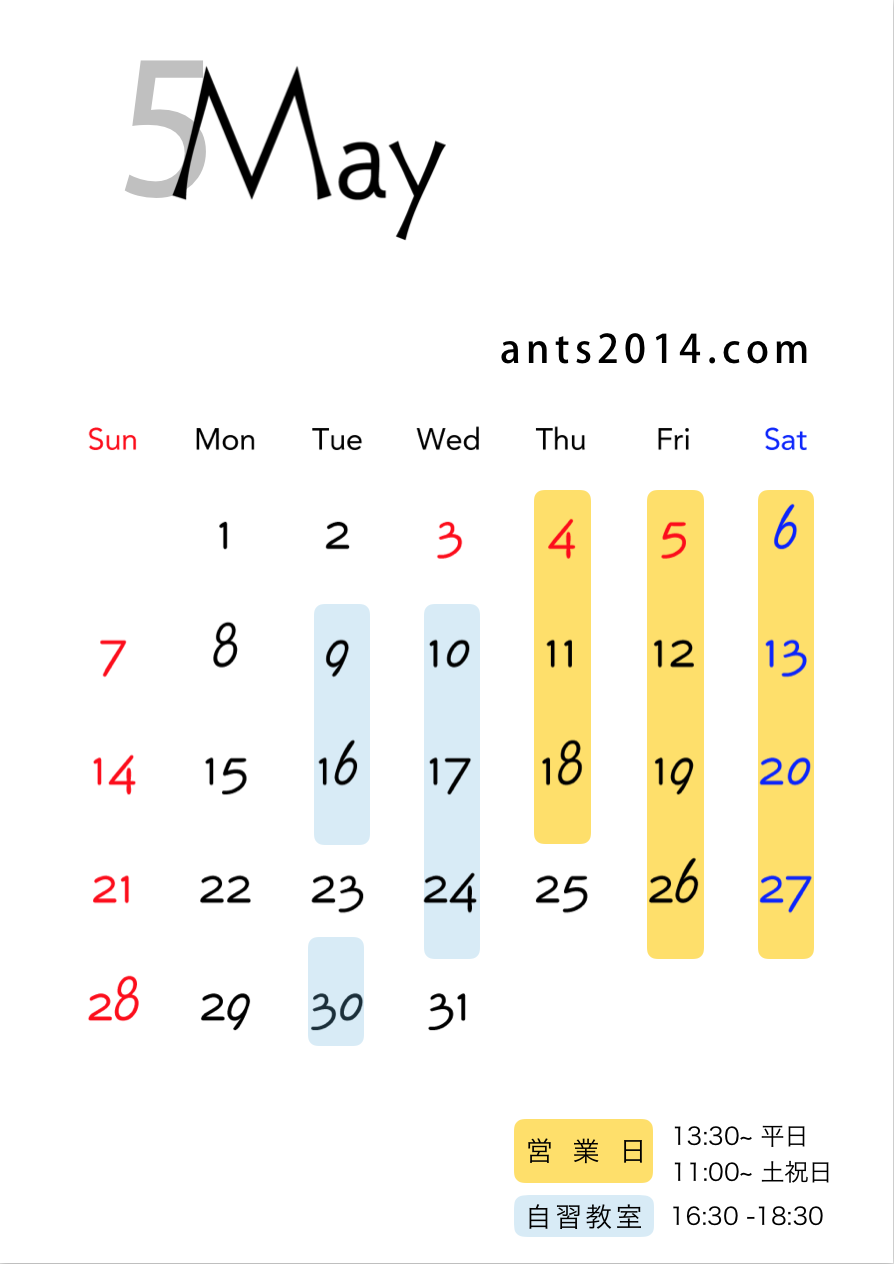 Ants ５月のカレンダー