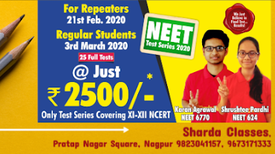 Best NEET Test Series in Nagpur