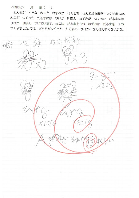 T_0MX35どんぐり解答例