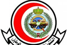 الشؤون الصحية بالحرس الوطني، تعلن عن توفر فرص وظيفية وتدريبية شاغرة لحملة الثانوية فما فوق