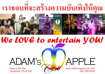 Entertainment Chiang Mai Adams Apple Club Gay Bar