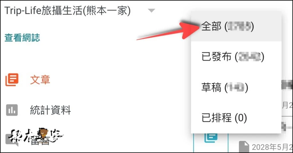 Google Blogger後台編輯版面又更新了｜圖文介面操作更簡化了