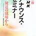 レビューを表示 新版 NHK アナウンス・セミナー ~放送の現場から PDF