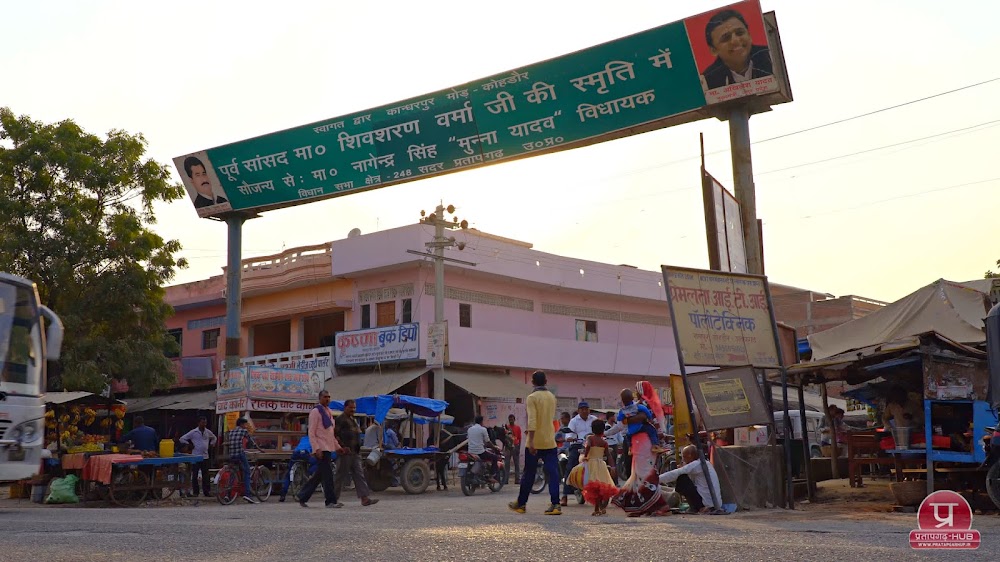 Kohdaur Police Station Pratapgarh