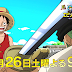 L’anime One Piece Episode of East Blue, en Promotion Vidéo 2
