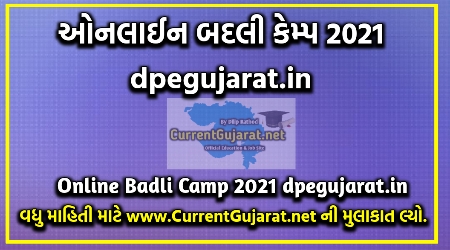 Online Badli Camp 2021 Babat Paripatra -dpegujarat.in