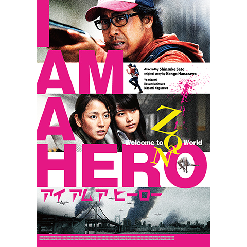 Download Film I Am a Hero (2016) Bluray Subtitle Indonesia